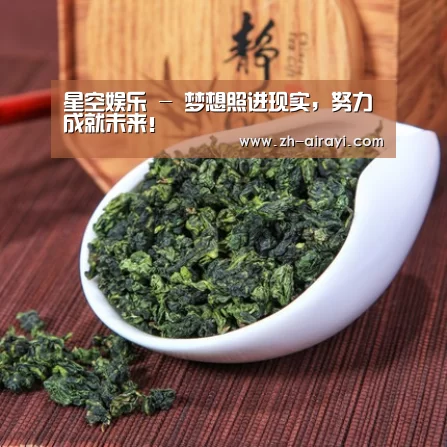 清香铁观音