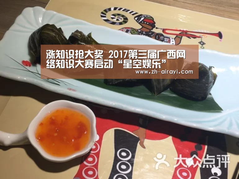 星空娱乐
