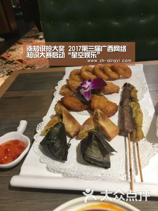 星空娱乐