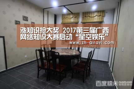 星空娱乐