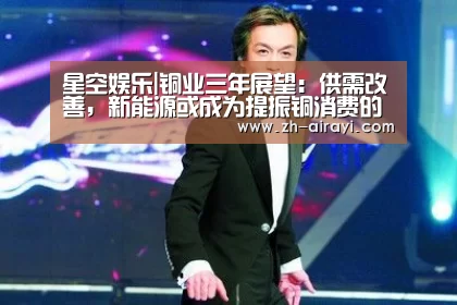 星空娱乐