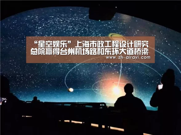 星空娱乐