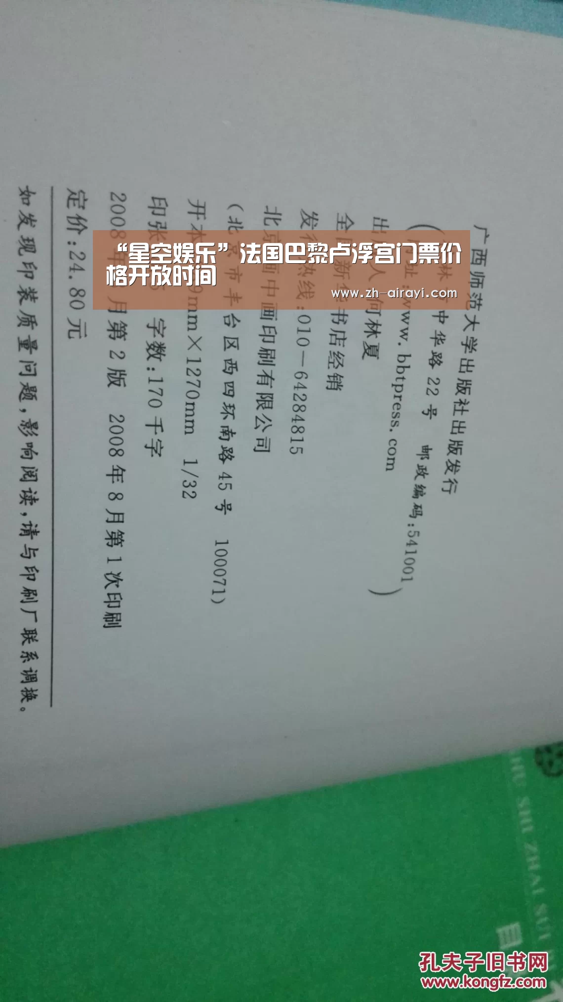 星空娱乐