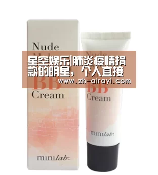 星空娱乐|肺炎疫情捐款的明星,个人直接向承担疫情防治任务的医院捐赠用于应(图1) 星空娱乐