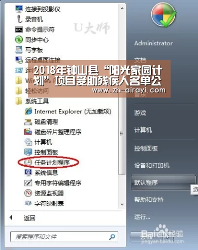 2018年钟山县“阳光家园计划”项目受助残疾人名单公示【星空娱乐】(图3) 星空娱乐