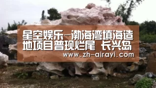 星空娱乐