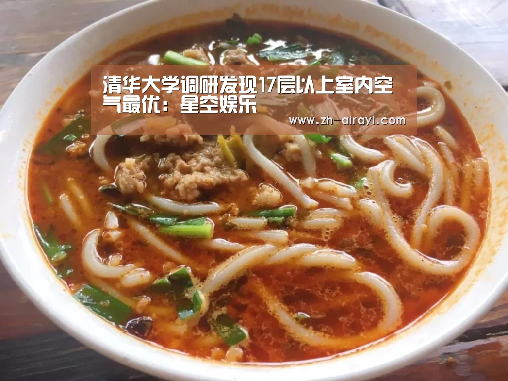 星空娱乐