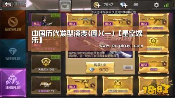 中国历代发型演变(图)(一)【星空娱乐】(图1) 星空娱乐
