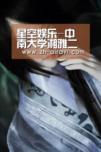 星空娱乐-中南大学湘雅二医院国家医疗队到我县开展巡回医疗(图1) 星空娱乐