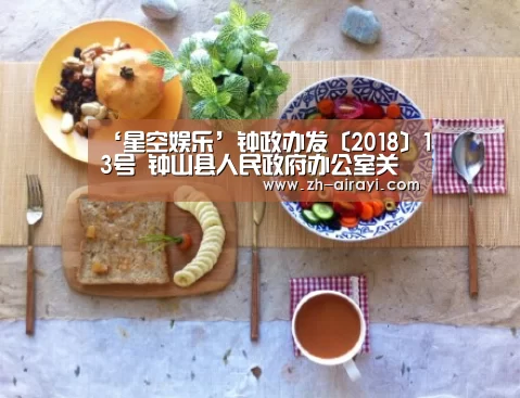 星空娱乐