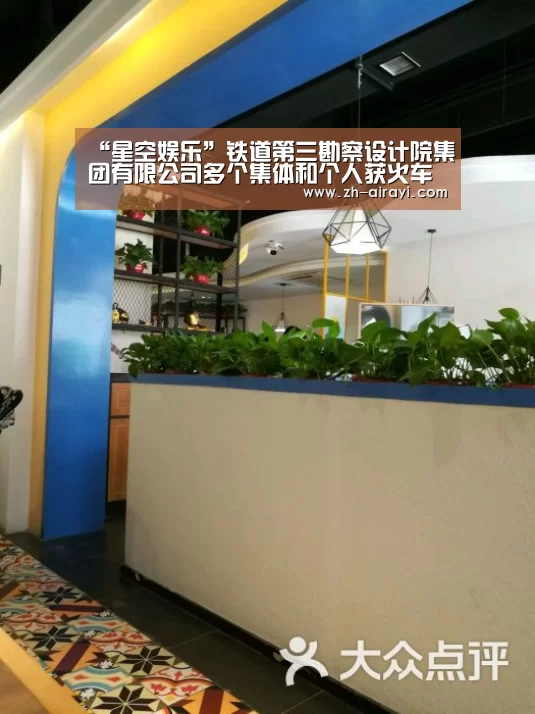 “星空娱乐”铁道第三勘察设计院集团有限公司多个集体和个人获火车头奖(图1) 星空娱乐