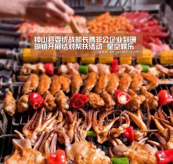 星空娱乐