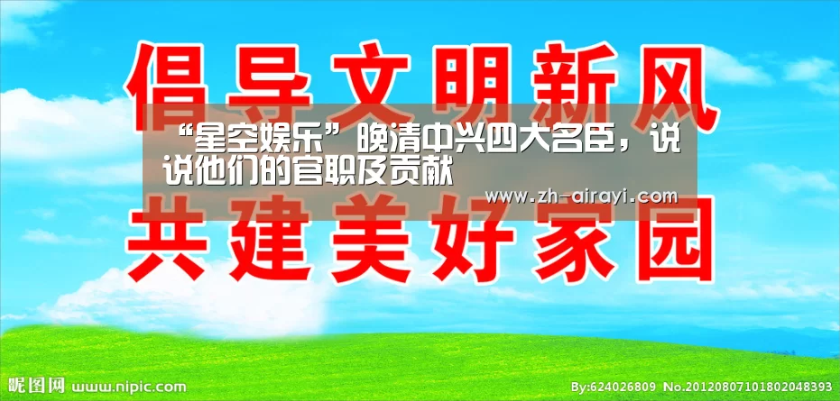 星空娱乐