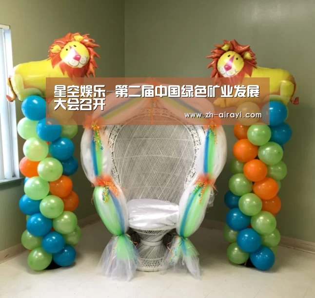 星空娱乐