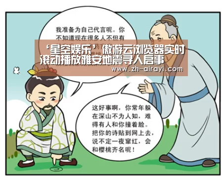 星空娱乐