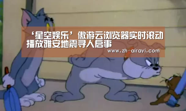 星空娱乐
